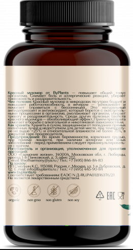 ByPlants Amanita Muscaria, 90 капс