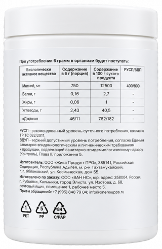 One NS Magnesium Citrate, Цитрат магния, 180 грамм